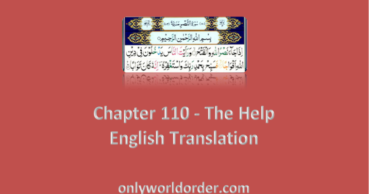 An-Nasr English Translation